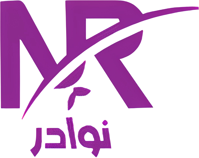 شعار نوادر الربيع